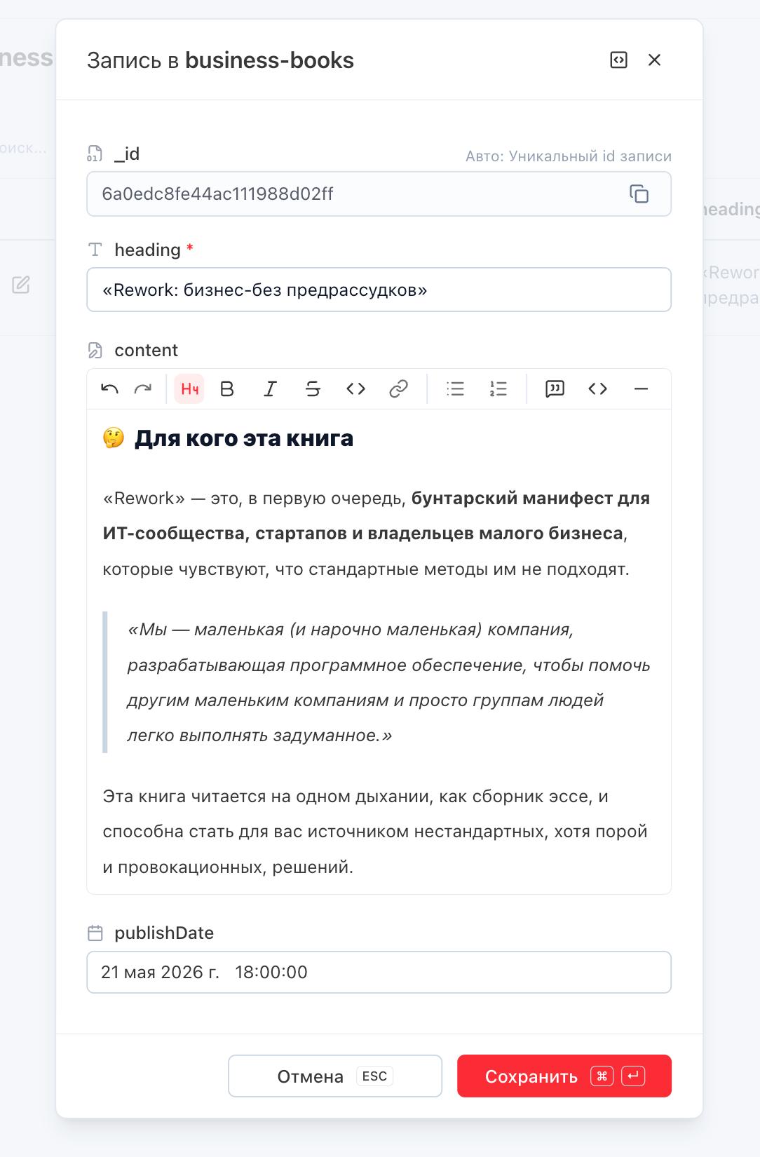 Тип данных: Контент