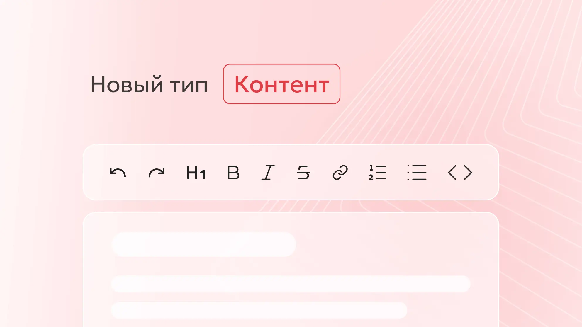 Представляем «Контент» — новый тип данных для коллекций